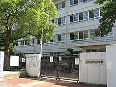 園田東中学校